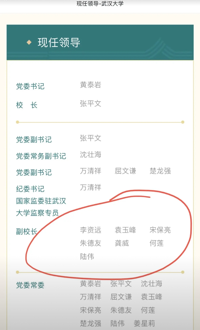 武汉大学这也能忍？估计该校周末没人上班，任由网络上自媒体造谣。
在该校回应机动车