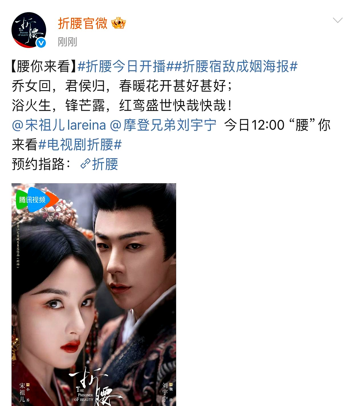 十二点，《折腰》空降了。没预热，没宣传，就这么来了。有点意思，像高手过招，不按套