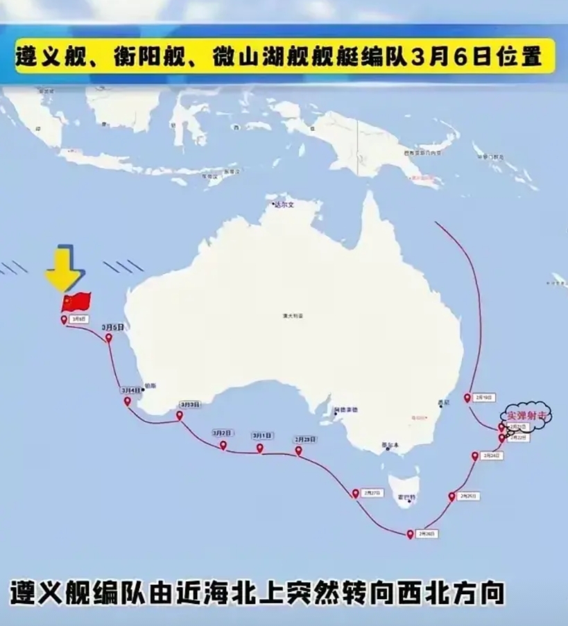 中国舰队最新位置曝光，在沿着澳大利亚海岸线走一圈后并没有向家的方向行驶，而是转头