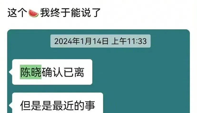 陈晓和陈妍希这一对一年前就离了，明星夫妻离婚永远是商业利益大过天，切割清楚了才会