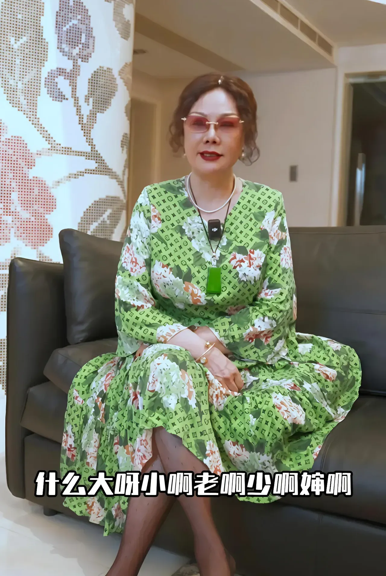 果然不简单
杨老爷子刚走，杨议前妻梦真就出来回应了几句话“不入局、不纠缠、不回应