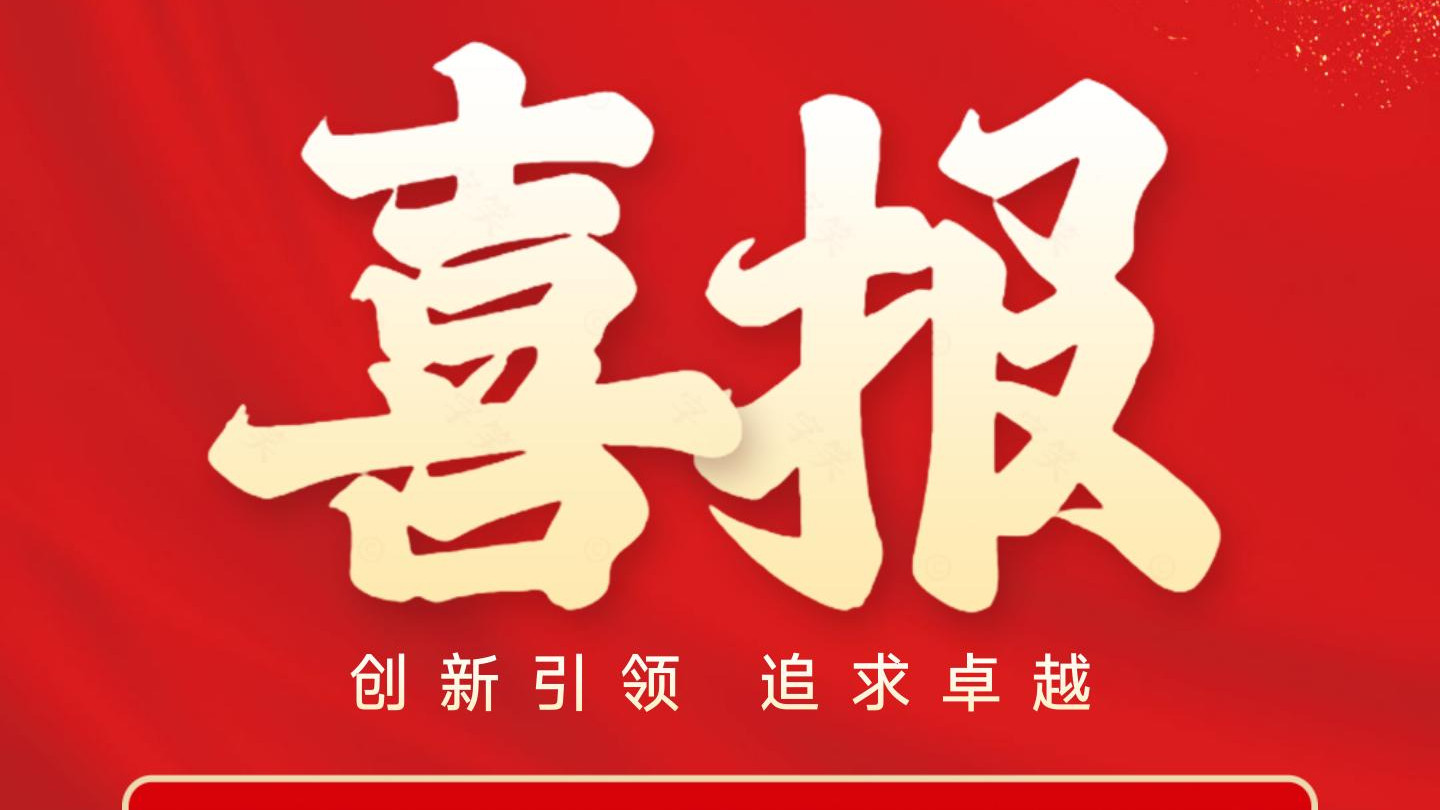 【捷报频传】深圳豪威成功签订华中科技大学一体机采购项目合作协议！