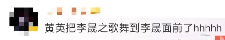 #黄英李晟梦幻联动太欢乐#
在《乘风2025》的舞台上，黄英与李晟上演超有梗的互