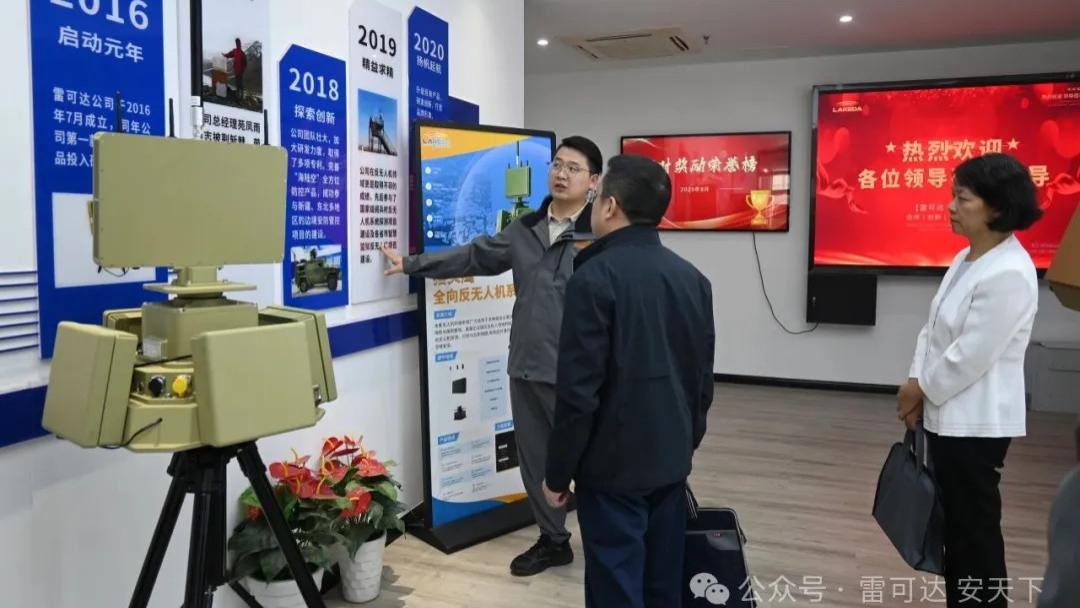 武汉市国防动员委员会领导一行莅临雷可达视察交流