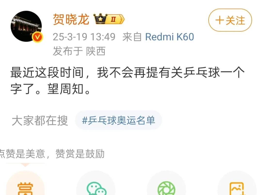 大快人心！！！
国乒终于和谐了，贺和杜已经偃旗息鼓。
刚刚贺和杜同时更博，一个说