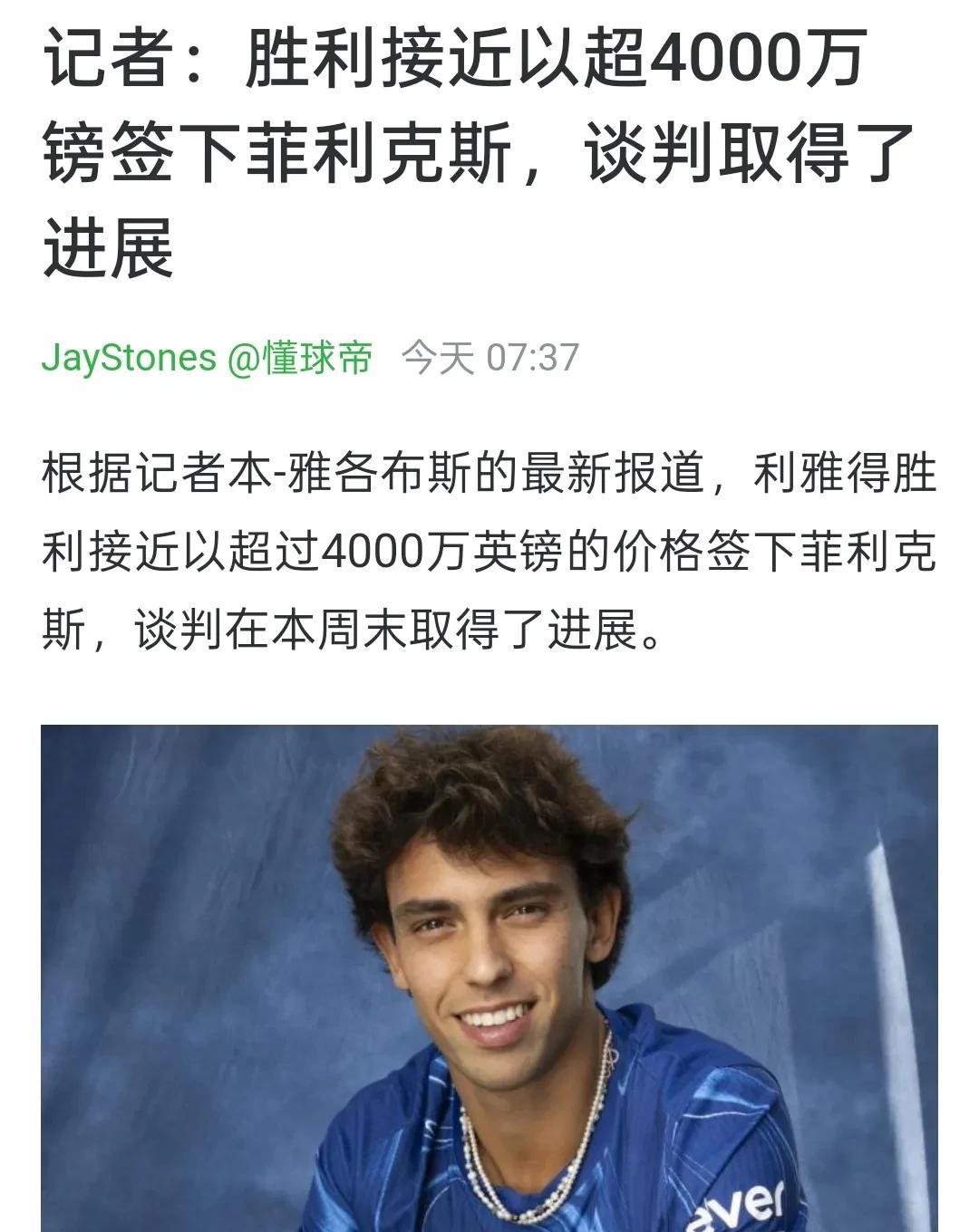 看看其它几家沙特俱乐部都是签一些有水平很实用的五大联赛球员，都是证明过自己的，比