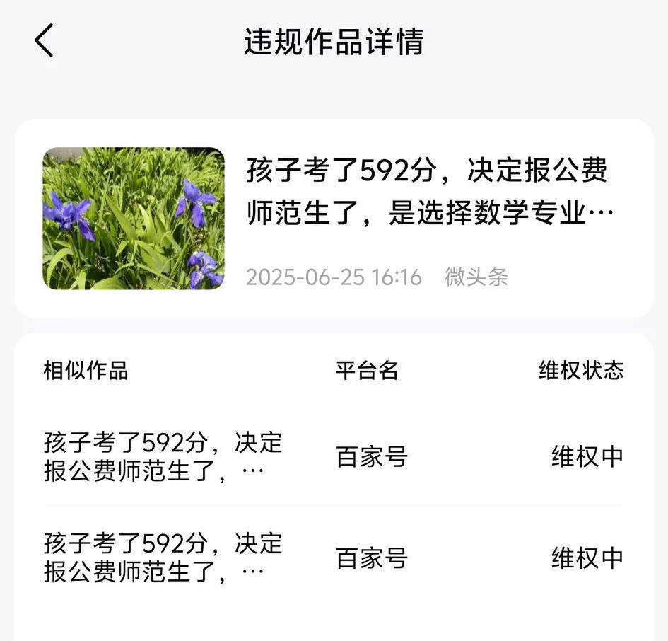 搬运不都是找流量大的，写的好的搬运吗？就这么饥不择食吗？搞不懂。虽然举报没有多少