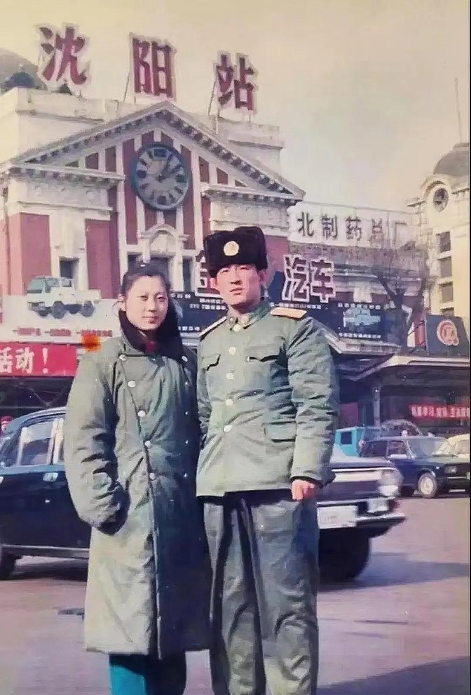 1988年冬天，辽宁沈阳，一对军人夫妻回老家时，在沈阳站前的珍贵合影。丈夫是标准