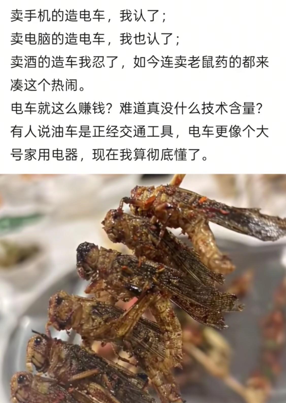卖手机的造电车，我认了；卖电脑的造电车，我也认了；卖酒的造电车，我依旧能忍了；如