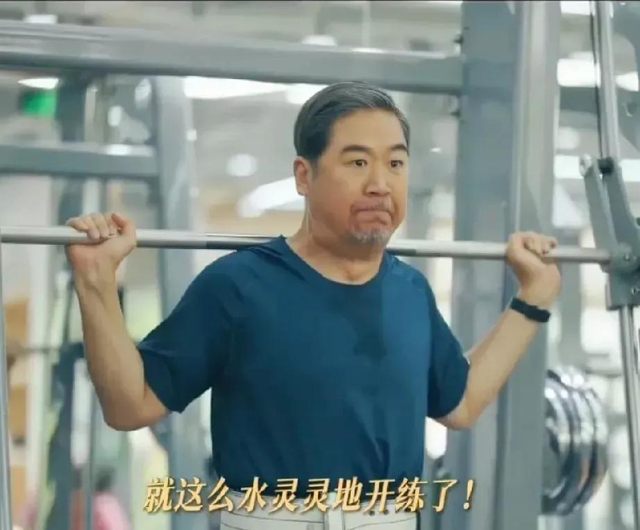 《我的后半生》真正能点燃沈卓然的女人出现了！乐水珊不经意间的一句“要是有点肌肉就