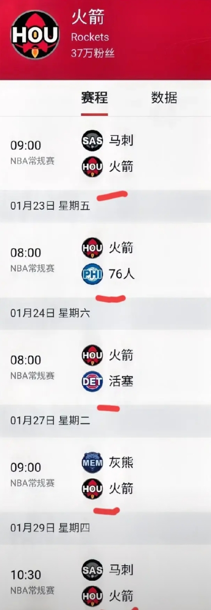 火箭最近取得两连胜，排名没有再下滑，但也别高兴太早，接下来赛程难度不小。
马刺：