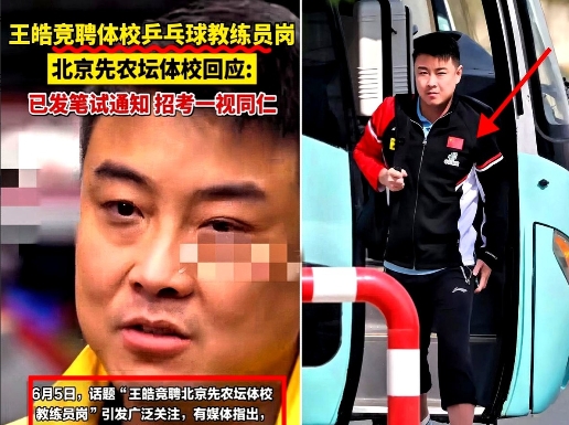 王皓，八一退役之后本来是可以回原籍安置的，但是回原籍的话他户口也得跟着回去，他老
