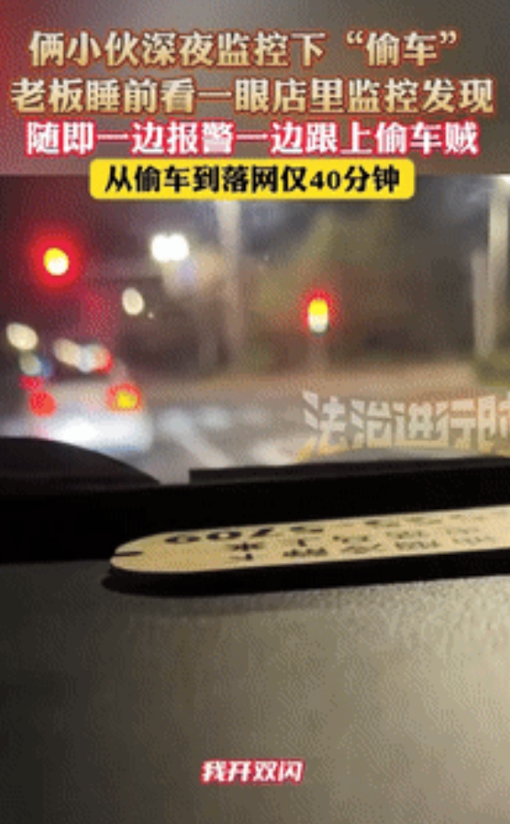 “这就是现世报！”黑龙江一女子睡前看了店门口的监控，没想到，竟有2小伙在监控下“