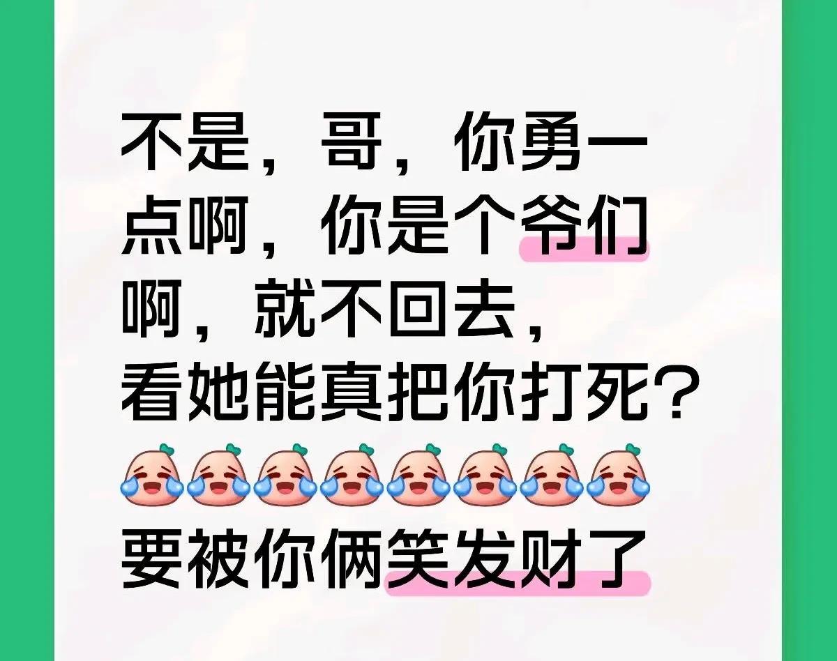 据说昨天晚上甜甜和楚钦说的话又被解读了一下[大笑]
头头给甜甜告状，说不去庆功宴