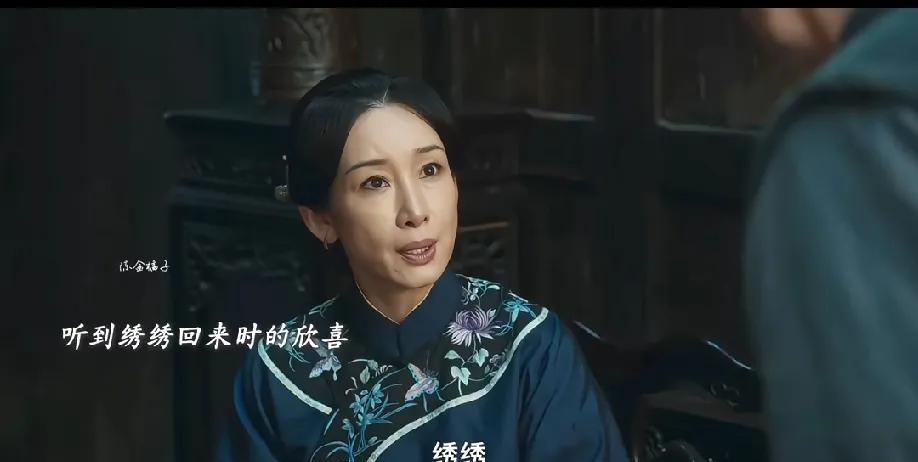 《生万物》里秦海璐演的费左氏，真的让人挪不开眼！
“同为女性、作业长辈心疼秀秀的
