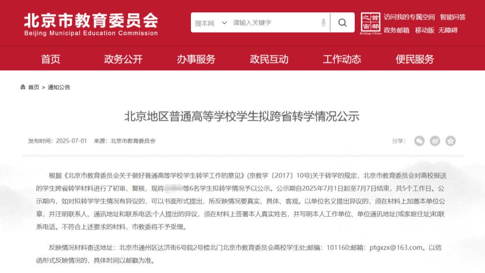 985本科生转学去二本院校！大学还能转学？怎么申请？