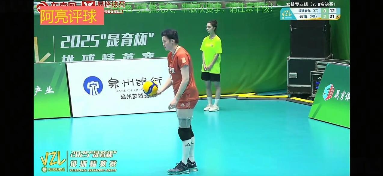 “晟育杯”7、8名比赛，云南女排3-0胜福建青年女排女排，云南女排第七名，福建青