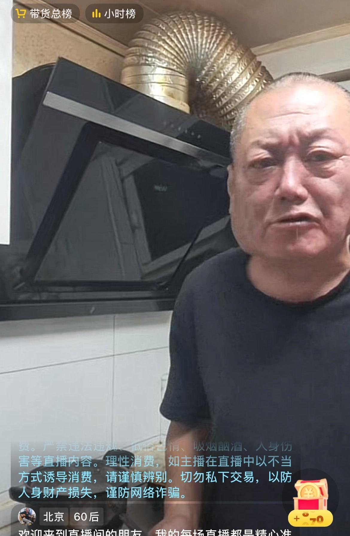 老酒鬼说儿子大了，不需要他们管了。  这句看似简单的回应，却在老酒鬼的直播间引发