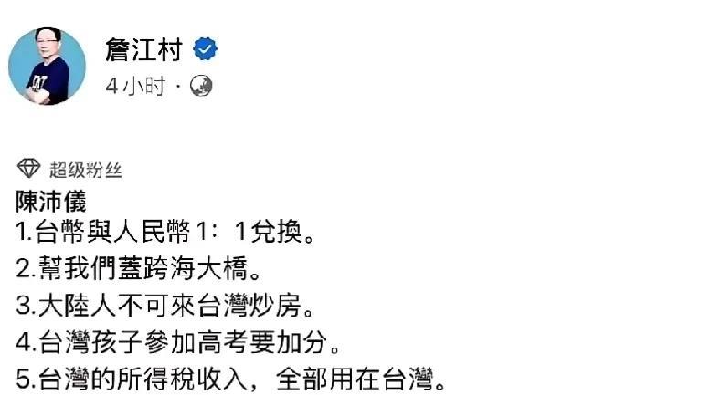 台湾省桃园市一网红“议员”向我们大陆提统一的条件了，不知征没征求赖清德的意见: