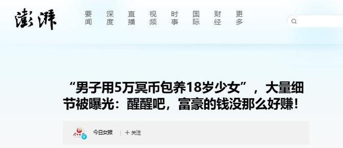 44岁男子在酒吧，想5万包养18岁女孩！女孩立马答应，两人来出租屋，还发生了关 