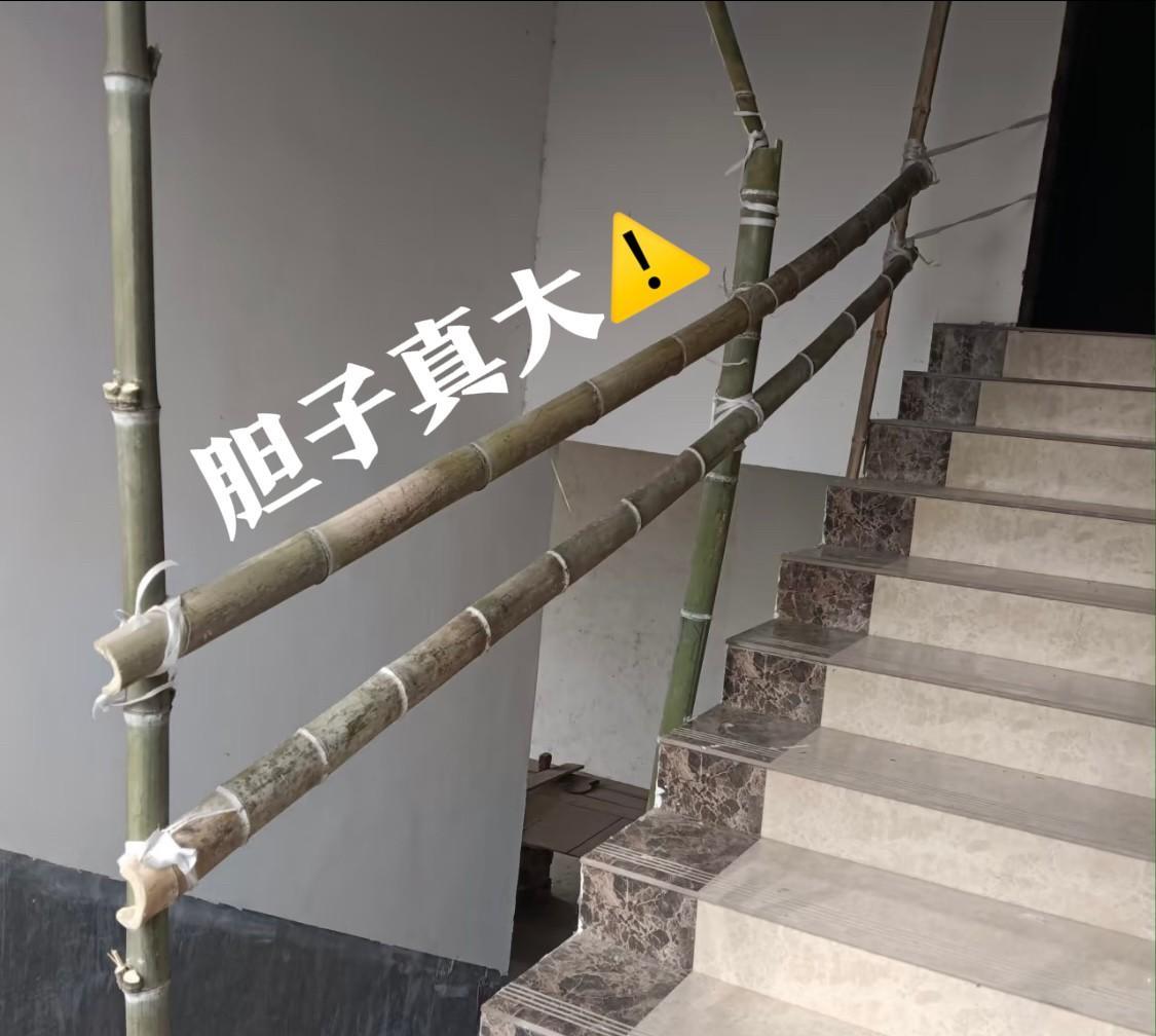 纯粹是瞎搞，拿家人的安全开玩笑，
竟然为了省钱，用竹子给楼梯做栏杆，
还说金属 
