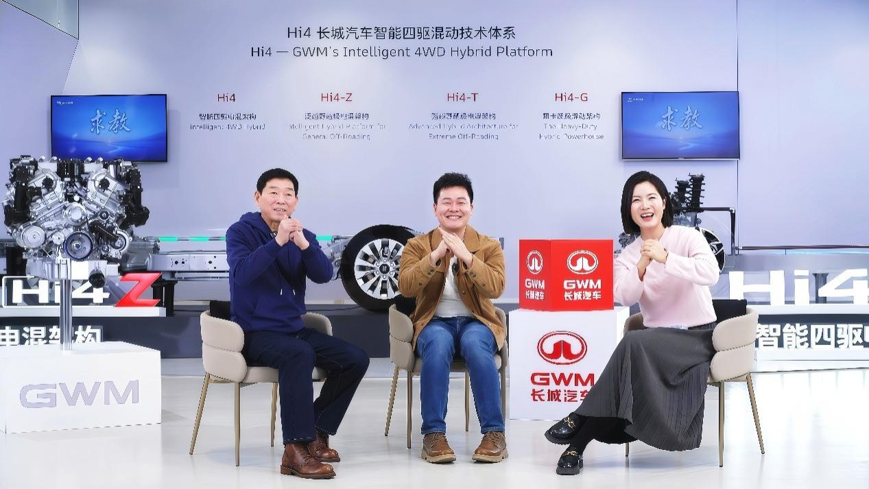 求教用户 全网共创 长城汽车新平台征名投票开启