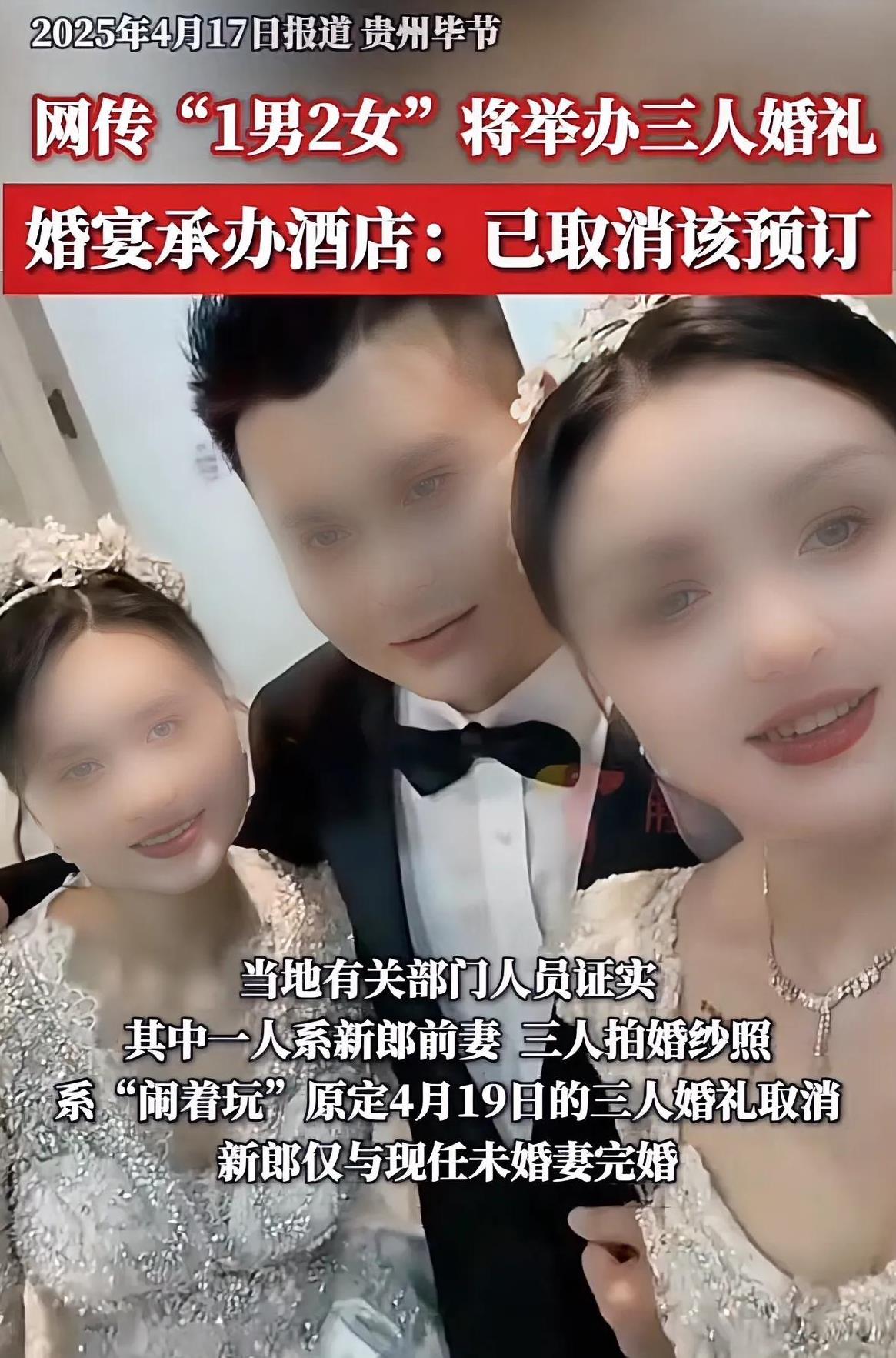 炸裂！对比山西大同订婚，贵州这哥们简直是个人才，竟然能让前任和现任，陪他一起拍婚