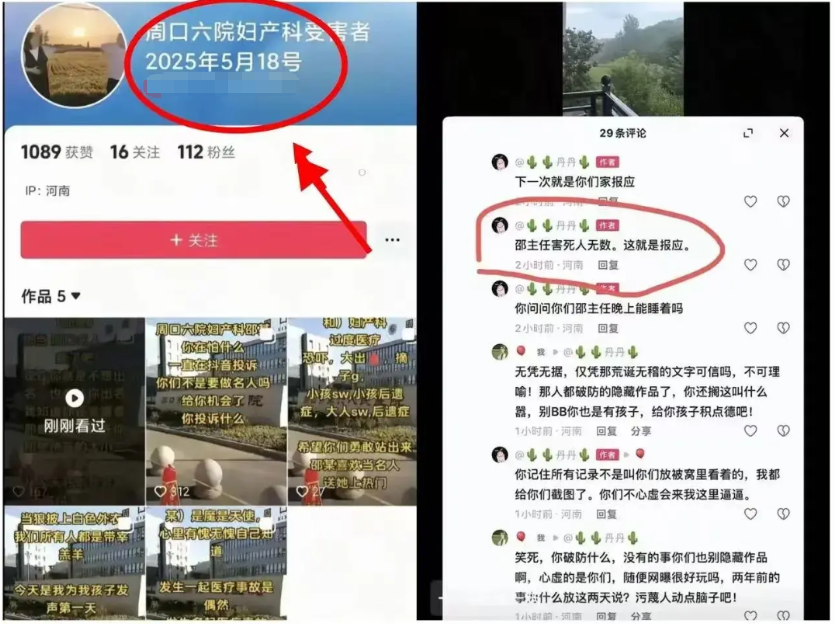 终于破案了！

原来逼死邵医生的

不只是那三家患者家属，让人没想到的是居然还有