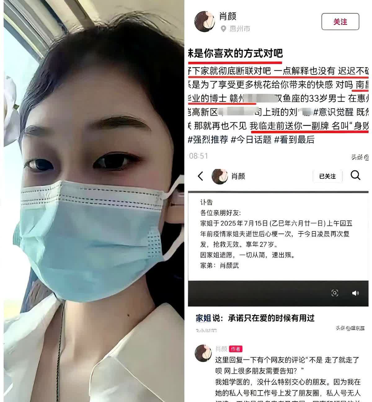 泪目！

27岁女子因与男友分手太过悲痛心梗离世了，事发前一天她还在社交账号