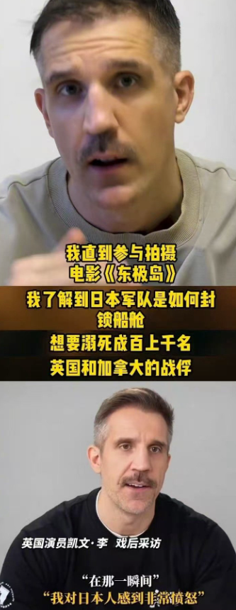 英国演员谈东极岛历史真相

英国演员在《东极岛》中感受到的，是历史里的温度。83