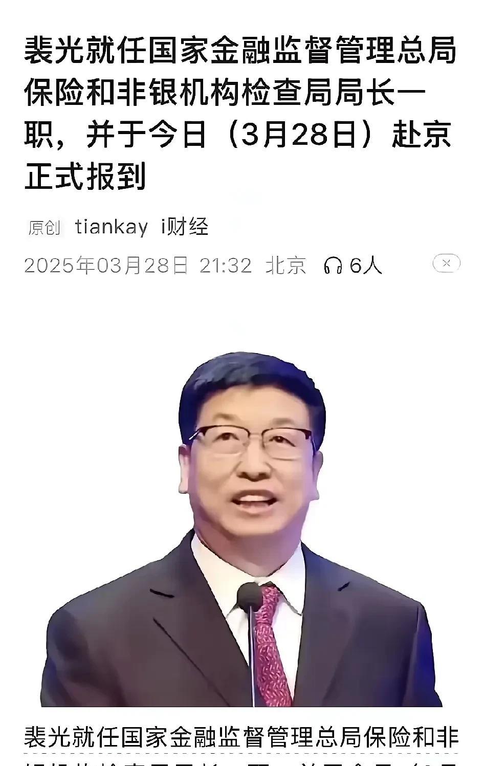国家金融监督管理局局长于上月28号开始履职。
    这个名号，配这个职能部门，