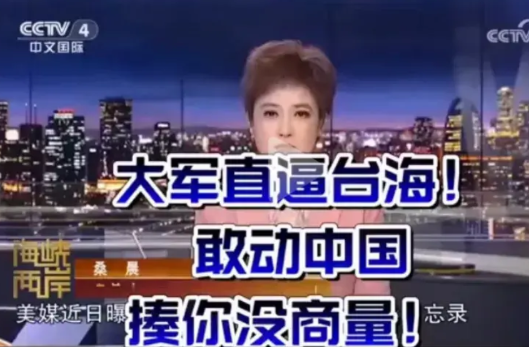 央视: 中美终有一战，我们准备好了！大军直逼台海，敢动中国，揍你们没商量
只要稀