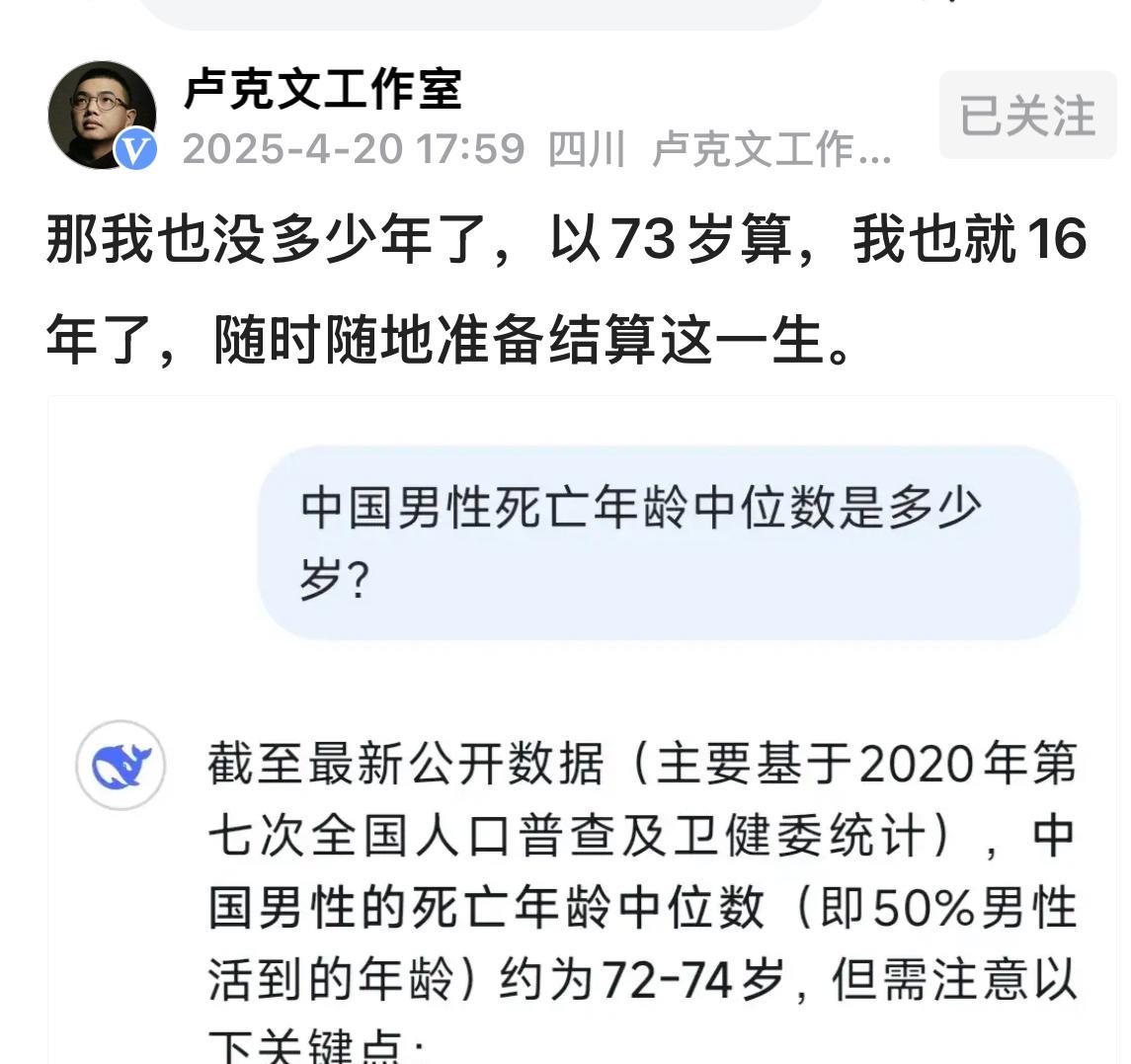 卢克文对生死看得很淡定，随着准备迎接大限到来。
我们这个时代许多看似风光的人，其
