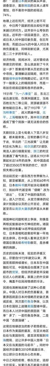 日本人为什么讨厌中国人？我觉得这个博主没说到点子上。日本人崇尚武士道精神，你只有