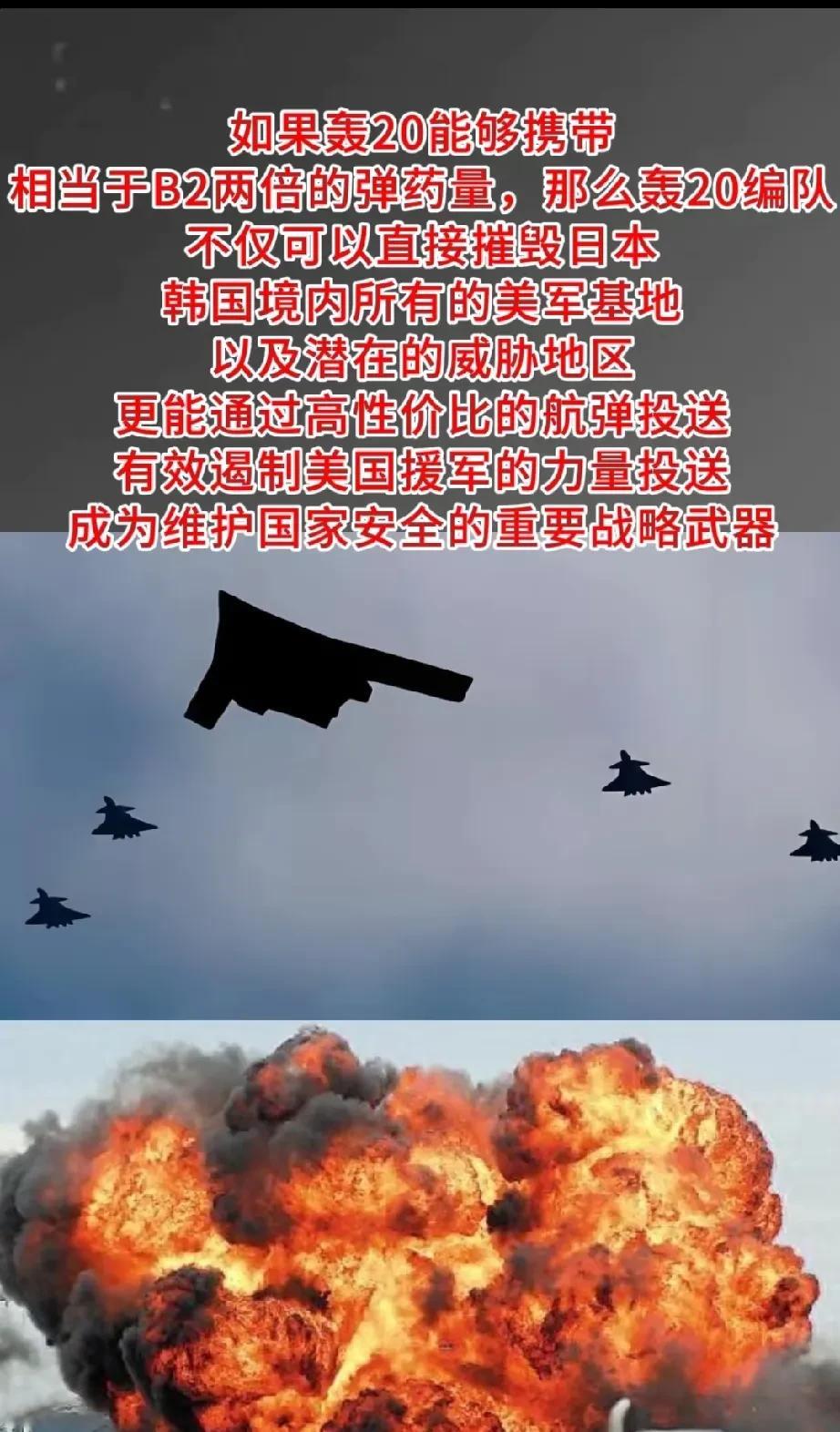 轰20的登场确实是震撼世界的大事。中国在军事技术上的进步有目共睹，从飞行器设计制