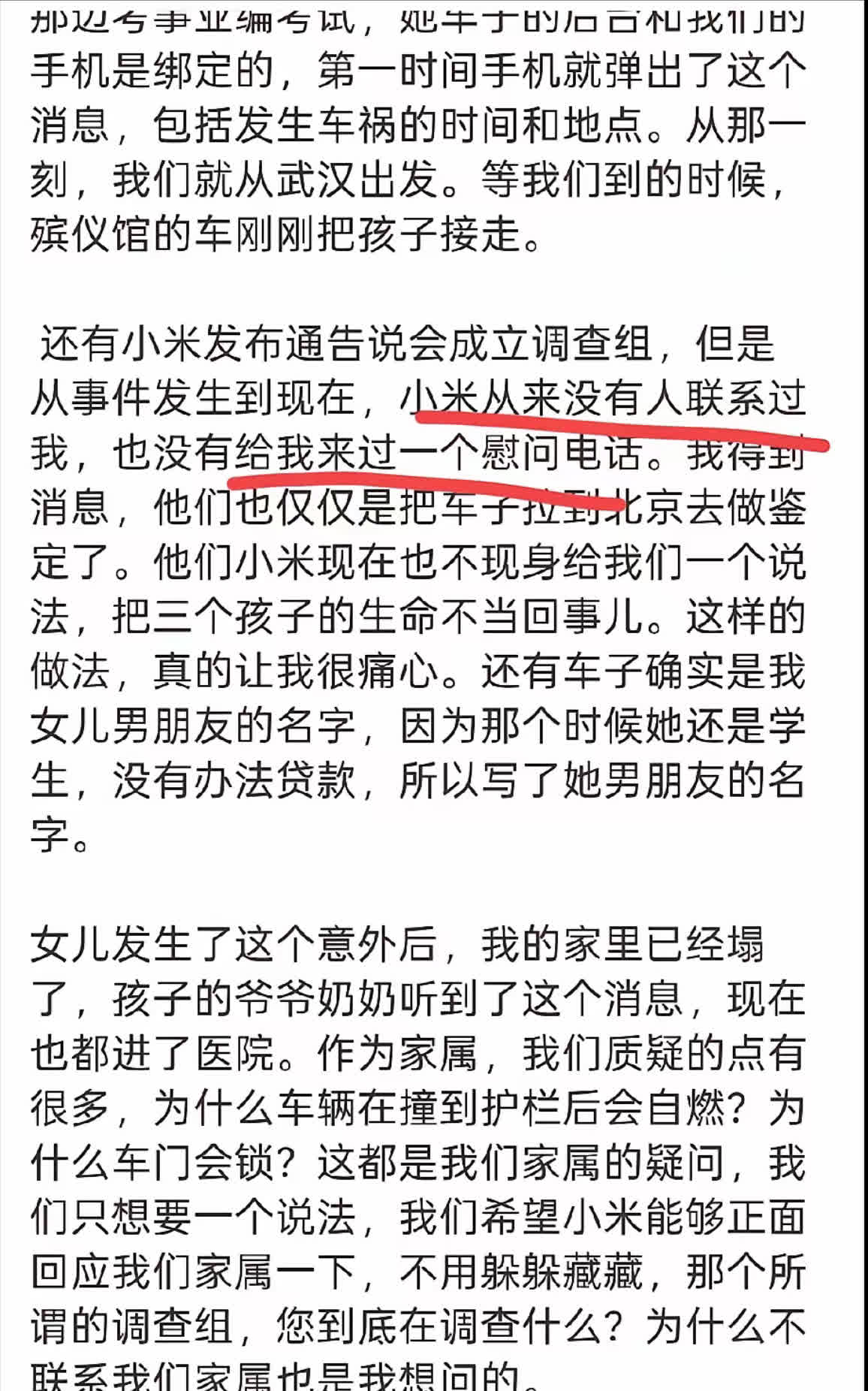 雷军的评论区现在乱成一团，网友们都在为那三位女大学生声讨呢！
女生的妈妈提到小