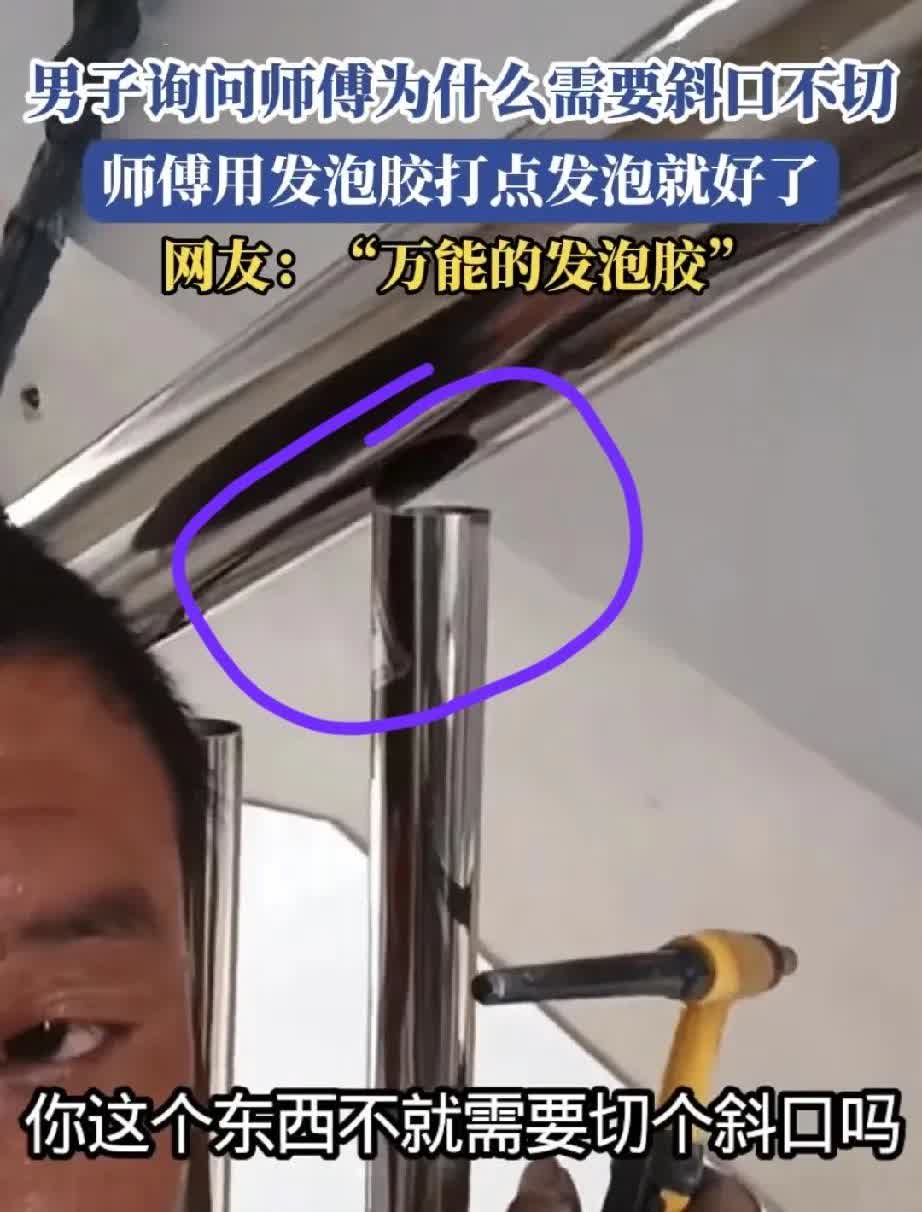 男子雇工人师傅焊接楼梯护栏，看到工人师傅径直把截好的小白钢管往大白钢管上焊接，男