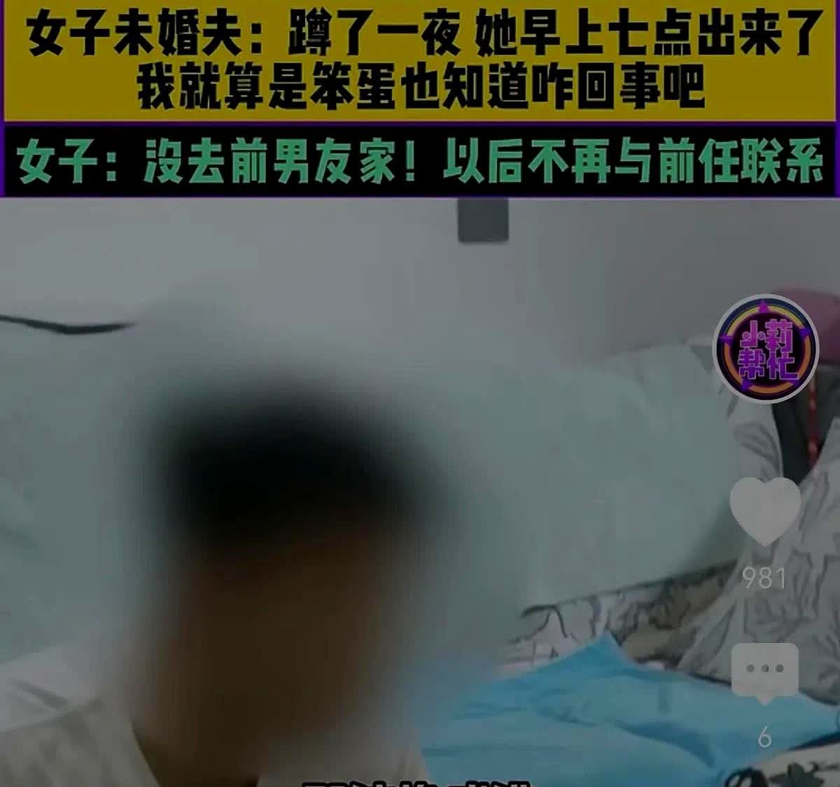 河南平顶山，男子给未婚妻30万彩礼，并买了婚房、办了婚礼。

然而同居5个月