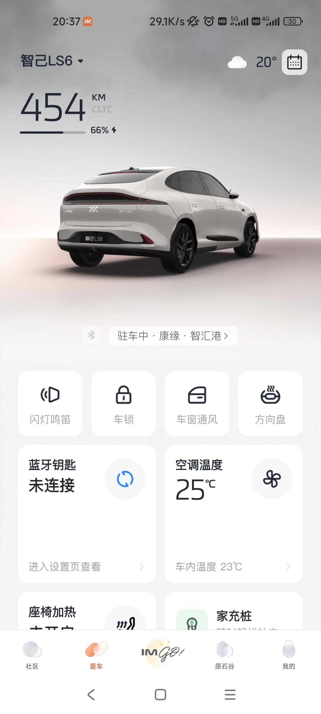 智己提车，看了ls6续航，体验了自动驾驶