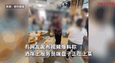 太缺德了！”6月23日，黑龙江，一大妈在酒店里吃席时，看到服务员端上来了一盘菜，