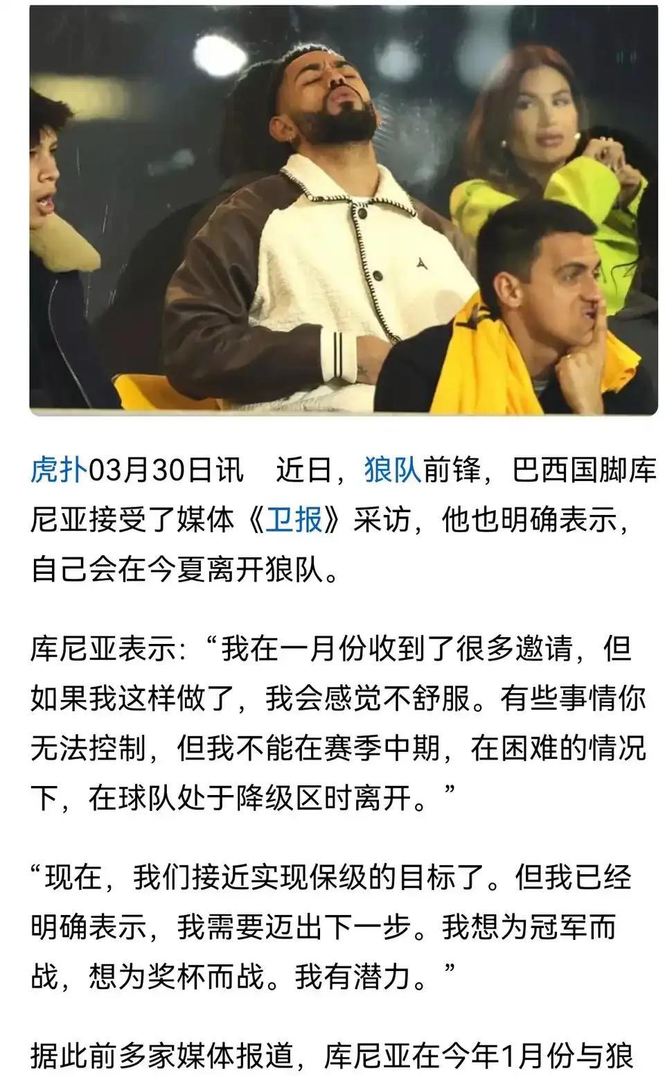 巴西国脚库尼亚6000多万英镑，曼联和阿森纳都想要他。
阿森纳如果追不到伊萨克，