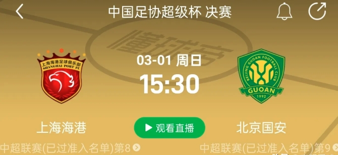 今年的超级杯将不再是鸡肋