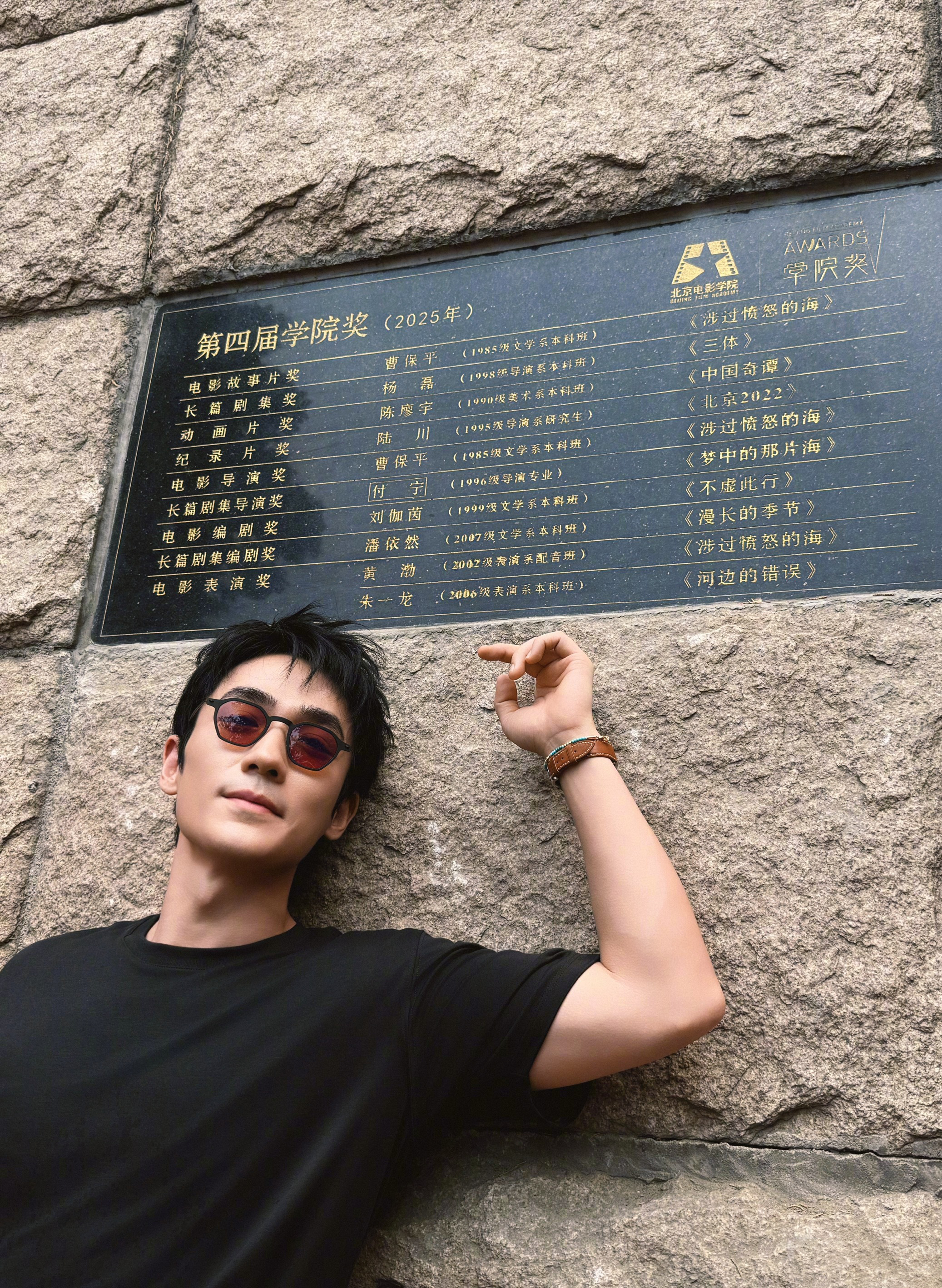 朱一龙获第四届北京电影学院“学院奖”电影表演奖，他在社交平台上晒出这份荣誉。
但