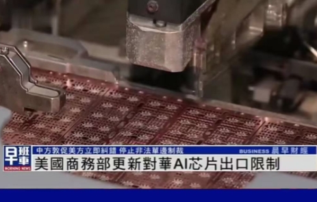 冤冤相报何时了！
 
美国商务部长最近发言，大概意思是中国只配用“第四等”芯片！