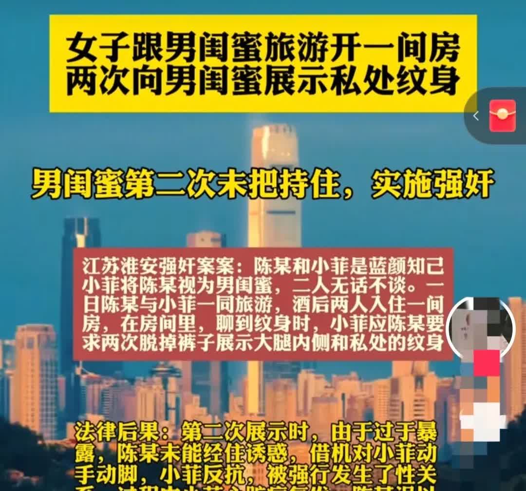这算勾引？
女子展示纹身
竟遭男闺蜜‘糟蹋’！

女子和男闺蜜相约旅游，