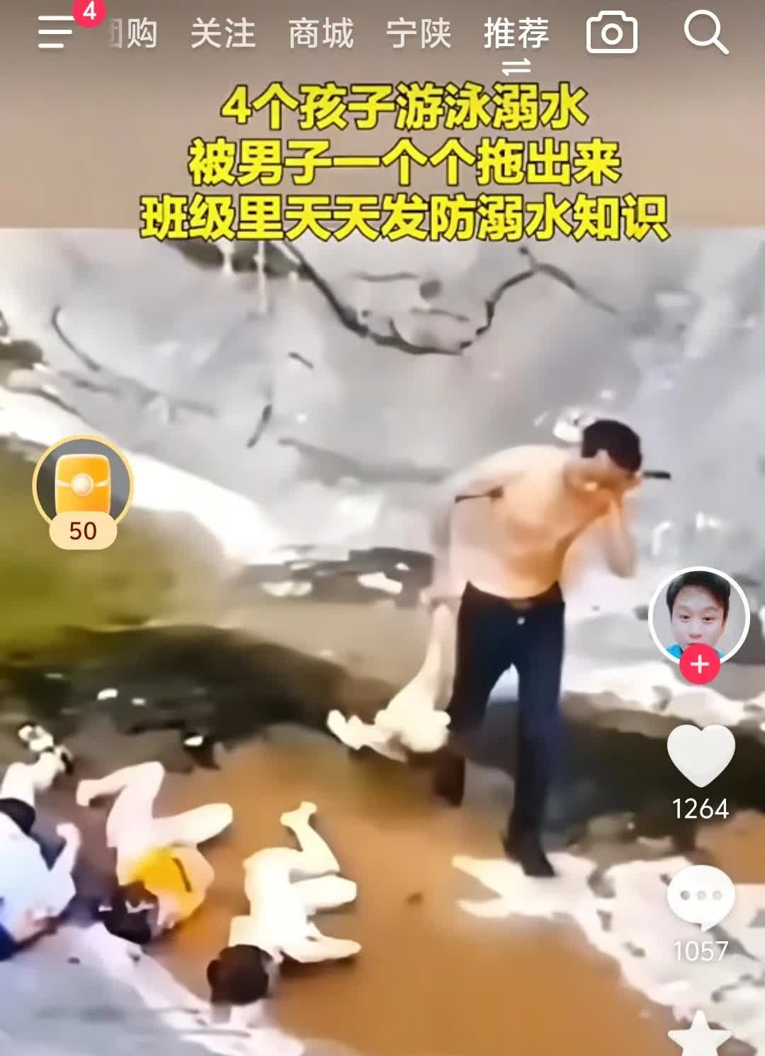 男子救起4个溺水孩子，天天讲，自己不听，悔之晚矣！警示大家:看好自己的孩子！