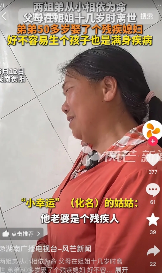 没钱不要生孩子，这句话的含金量还在上升。

湖南一女子哭诉自己弟媳怀孕6个月才发