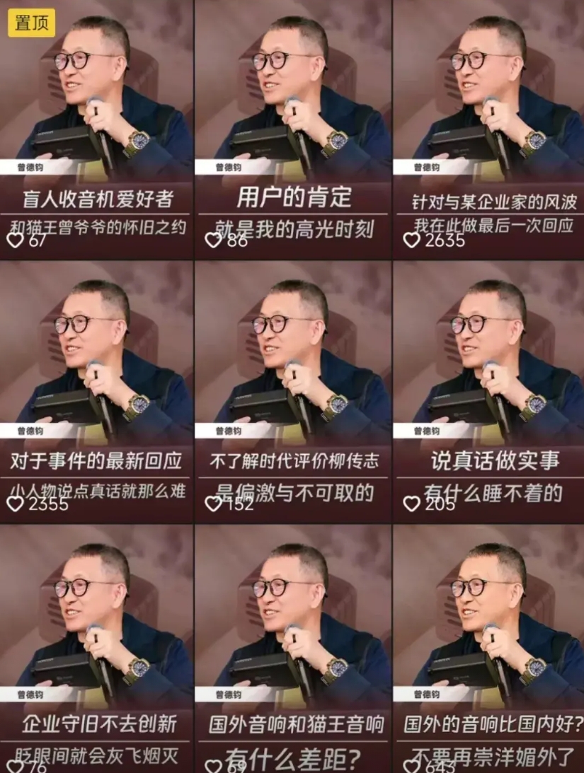 其实看一眼猫王音响曾德钧的主页，就知道他为什么要碰瓷雷军了，说雷军视频有2000