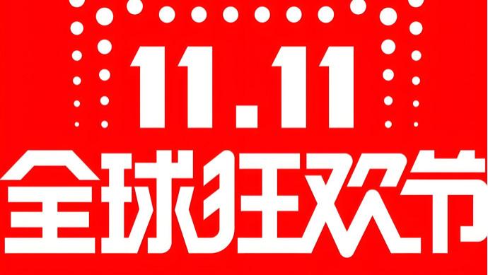 2025双十一必买清单大公开：推荐5款抢购好物，值得入手且不踩雷