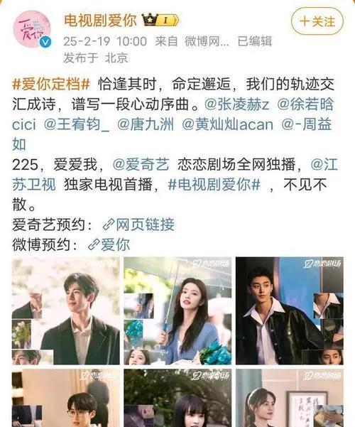 2025年2月25日，新剧《爱你》因首集需VIP才能观看引发网友热议。剧方随后回